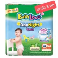 ราคา (ยกลัง 3ห่อ) Babylove daynight pants เบบี้เลิฟ เดย์ไนท์ แพ้นท์ ผ้าอ้อมกางเกง (42924258528)