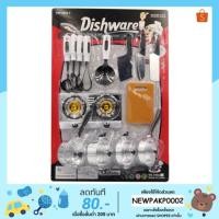 ราคา ชุดเครื่องครัวสแตนเลสของเล่นแผง 105A (15346864811)