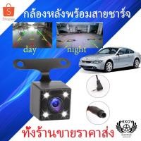 ราคา กล้องมองหลัง : Rear Camera 5 Pin กล้องหลังบันทึก กล้องถอย ยาว 5 เมตร 5 พิน พร้อมไฟ LED 4 ดวง กันน้ำ 100% (3311566501)