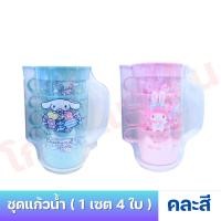 ราคา เหยือกน้ำ sanrioเหยือกน้ำพลาสติก ชุดละ 5 ชิ้น (เหยือกน้ำ 1 ใบ + แก้วน้ำ 4 ใบ) ความจุ 850ml (27278280727)