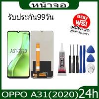 ราคา หน้าจอ LCD Display จอ + ทัช oppo A31 2020 อะไหล่มือถือ อะไหล่ จอพร้อมทัชสกรีน ออปโป้ A31(2020),oppo A31 (4656554193)
