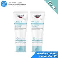 ราคา (แพ็คคู่) Eucerin OMEGA ATO-CALMING FACE CREAM 50ML ยูเซอริน โอเมก้า ครีม ครีมบำรุงผิวสำหรับผิวแพ้ง่าย (25711845882)