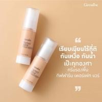 ราคา ครีมรองพื้น เพอร์เฟค แวร์ ครีมรองพื้นกิฟฟารีน สูตรกันน้ำ Giffarine Perfect Wear Foundation (29411345994)