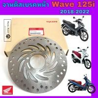 ราคา จานดิส Wave 125i 2018-2021 ปลาวาฬ LED 45351–KWB-602 จานดิสเบรคหน้า Wave ปลาวาฬ จานเบรค เวฟ 125ไอ Disk Front Brake Honda (41650637042)