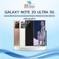 ราคา Samsung Galaxy Note20 Ultra 5G (12+256GB) เครื่องใหม่เคลียร์สต๊อกจากศูนย์ไทย (16122095025)
