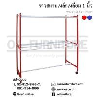 ราคา ✨ส่งด่วน | ถูก | ของแท้✨ราวสนามเหล็กเหลี่ยม 1 นิ้ว 9 เส้น ราวตากผ้าถูกๆ (191328051)