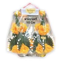 ราคา บายศรี บายศรีเทพ บายศรีพรหม สีเขียวใบตอง 10,12,16,18 ซม ไหว้บูชาสิ่งศักดิ์สิทธิ์ เพื่อความศิริมงคล (4952706333)