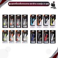 ราคา ELEPHANT (ตราช้าง) ชุดเครื่องเย็บกระดาษ+ลวดเย็บ รวมรุ่น EVO SPHERE/Y2 / EVO STAR/Y2 / STAR/Y2 / HS-10A/Y2 (1 ชิ้น คละสี) (28693776968)