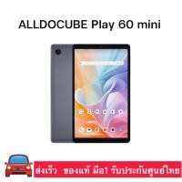 ราคา ALLDOCUBE IPlay 60 mini 4G LTE 4GB/64GB Tablet แบต 4000 mAh จอ8.68"นิ้ว รับประกัน1ปี เคสใส+หัวชาร์จ (28107575459)