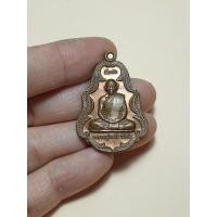 ราคา รหัส 3005 เหรียญหลวงปู่แผ้ว ปวโร วัดรางหมัน จ.นครปฐม (21206187318)