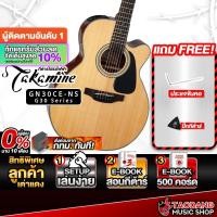 ราคา Takamine GN30CE กีต้าร์โปร่งไฟฟ้า Takamine Electric Acoustic Guitar - เต่าแดง (25542907936)