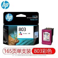 ราคา 2132 ตลับหมึก HP 803 ดั้งเดิม 1112 1111 2131 2621 2622 สีดํา r (57656211332)