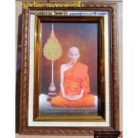 ราคา รูปภาพพร้อมกรอบ หลวงพ่อรวย วัดตะโก (20181746803)