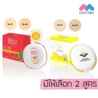 ราคา คาเวียร์ แป้งพัฟ กันแดด ผสมรองพื้น Cavier Watermelon Sun Protection/ Extra Cover Powder 12g./ 13g. (41728853074)