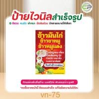 ราคา ป้ายไวนิล ข้าวมันไก่ ข้าวขาหมู แก้ไขข้อมูลได้ มีหลายแบบ หลายขนาด แจ้งรายละเอียดทางแชท (43061127297)