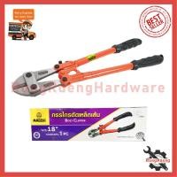 ราคา MACOH กรรไกรตัดเหล็ก ขนาด 18 นิ้ว (19380789085)
