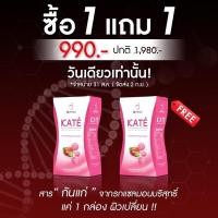 ราคา KATE COLLAGEN คาเต้ คอลลาเจน โดย กระแต อาร์สยาม (4454516061)