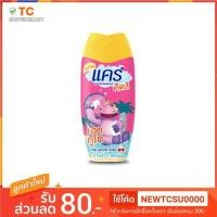 ราคา แคร์คิดส์ เฮดทูโท กลิ่นเฟรนด์ลี่ เชอร์รี่ 200มล. (5851043709)