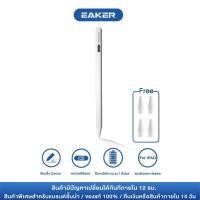 ราคา EAKER A5 ปากากไอแพด ปากกาสไตลัส Stylus pencil For Pad 2018+ (41204513562)