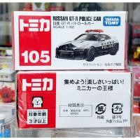ราคา CL11 รถโทมิก้าขนาดเล็ก Tomica No.105 Nissan GT-R Police Car R35 ความยาวรถประมาณ 6.5-7.0 ซม ใหม่ (19076221442)