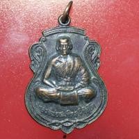 ราคา RT07--เหรียญหลวงพ่อสมจิตร วัดบ้านชุ้ง อ.เสาไห้ จ.สระบุรี (19582601264)