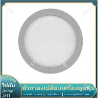 ราคา ไส้กรอง Filter Jimmy Jv11 Vacuum Cleaner เครื่องดูดฝุ่น 1 PCS (6374540514)