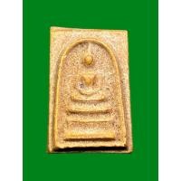 ราคา สมเด็จพระปฐม เนื้อแก่นจันทร์ วัดพระปฐมเจดีย์ จ.นครปฐม (43501294743)