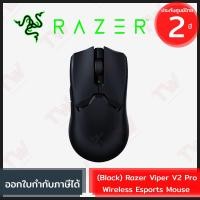 ราคา Razer Viper V2 Pro Wireless Esports Mouse [ Black ] เม้าส์เกมมิ่งไร้สาย น้ำหนักเบา สีดำ ของแท้ ประกันศูนย์ 2ปี (19610804874)