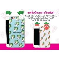 ราคา ►พร้อมส่ง◄ เคส SAMSUNG A9 / A9 PRO เคสนิ่ม ตัวเกาะรูปผัก (511721330)