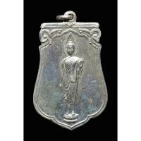 ราคา เหรียญเสมา 25 พุทธศตวรรษ เนื้ออัลปาก้า ปี 2500 (27360164512)