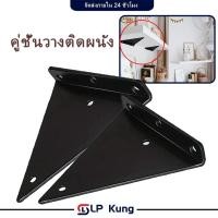 ราคา 2 ชิ้น ขารับชั้นติดผนัง ฉากรับชั้น ขาชั้นวางของติดผนัง แขนติดผนัง ตัวยึดชั้นวางของ เหล็กฉากรับชั้น (42711797921)