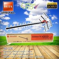 ราคา ชุดเสาอากาศดิจิตอลทีวี BETA รุ่น HD-27E (ไม่มีสาย) (2775825975)