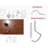 ราคา ไม้ตีแป้ง ตะขอผสมแป้ง และตีนตีไข่ของแท้สำหรับเครื่องเตรียมอาหาร Bosch MUM4 และ MUM5 จากเยอรมนี (45153120640)