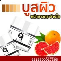 ราคา พร้อมส่งครีมอาร์ไนท์ R9 ครีมบำรุงรักษาผิวหน้า ฝ้า กระ จุดด่างดำ ขนาด 10g (23543291584)