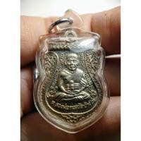 ราคา เสมาหลวงพ่อทวด วัดช้างให้ รุ่น 100 ปี อาจารย์ทิม วัดช้างให้ ปี 55 อัลปาก้า ตอกโค๊ด พร้อมเลี่ยมกันน้ำ (29222811185)