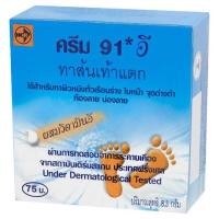 ราคา ครีม91อี ทาส้นเท้าแตก(8.3กรัม) (11004238618)