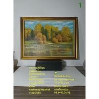 ราคา ภาพวาดสีน้ำมันบนผืนผ้าใบ(Oil on Canvas) ชื่อภาพ"ที่ชายป่าฤดูใบไม้ร่วง" เป็นภาพวาดจริง Original สวยมาก ไม่มีตำหนิใดๆ (40970839718)