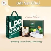 ราคา ข้าวตราบัวชมพู Gift Set ข้าวหอมมะลิใหม่ต้นฤดู 1 กก. (52603209042)