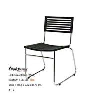 ราคา เก้าอี้รับรอง Beline (28503472589)