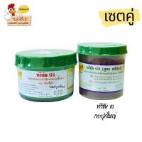 ราคา [เซตคู่] ทวีชัย01+ทวีชัย03(ถ่ายลุ) อาหารไก่ตราทวีชัย (41977410616)