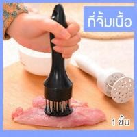 ราคา ส้อมจิ้มเนื้อ ที่ทุบเนื้อ อุปกรณ์ที่จิ้มเนื้อ เหล็กจิ้มหนังหมู ที่จิ้มหมูกรอบ เหล็กแหลมแทงเนื้อสัตว์ บดเนื้อ เข็มจิ้มหมู (3754638742)