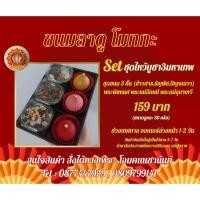 ราคา ชุดขนมบูชา3มหาเทพ ครบเซ็ท(ปัญจเมวา/ธัญพืชมงคล9ชนิด/ข้าวสาร9สี (24964487855)