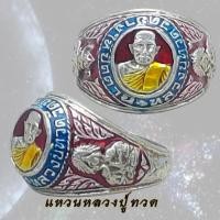 ราคา แหวนทองเหลือง แหวน หลวงปู่ทวด ปี 2524 วัดช้างให้ ปัตตานี ลงยาแดง (42620588903)
