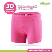 ราคา allgen กางเกงปั่นจักรยานผู้หญิง Boxer (Sponge) ซิลิโคนหนา กางเกงกีฬาผู้หญิง กางเกงปั่นจักรยานชั้นใน (22879390906)