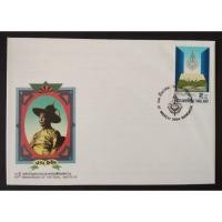 ราคา [ซองวันแรกจำหน่าย หรือ FDC ไปรษณีย์ไทย] ปี 2537 ชุด 60 ปีแห่งการสถาปนาราชบัณฑิตยสถาน (สภาพดี) (17790113058)