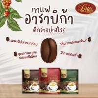 ราคา (20 g x 16หรือ25 ซอง) Dao ดาวคอฟฟี่ กาแฟสำเร็จรูป 3 in 1 Dao Coffee 500g. (13652548074)