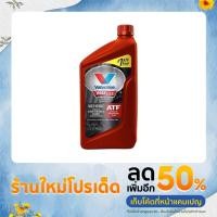 ราคา น้ำมันเกียร์ ออโต้ สังเคราะห์ Valvoline ATF Maxlife วาโวลีน แม็กซ์ไลฟ์ ขนาด 0.946 ลิตร ( 1ขวด ) (11497237286)