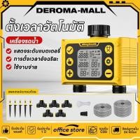 ราคา ปั๊มน้ำตั้งเวลา เครื่องชลประทานอัตโนมัติ ปั๊มรดน้ำ การรดน้ำอัตโนมัติ การรดน้ำทุ่งนา / การรดน้ำสวน (29693929186)