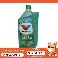 ราคา น้ำยาเติมหม้อน้ำValvoline แท้100% (4610872299)