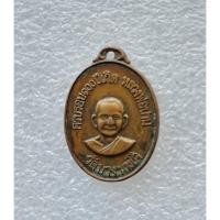 ราคา พระเหรียญหลวงพ่อปานหลังยันต์เกราะเพชร ครบรอบ100 ปีเกิด ปี 2518 หลวงพ่อฤาษีลิงดำ วัดท่าซุง ค่ะ (22856609873)